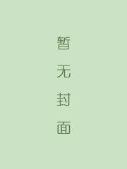 三侠五义